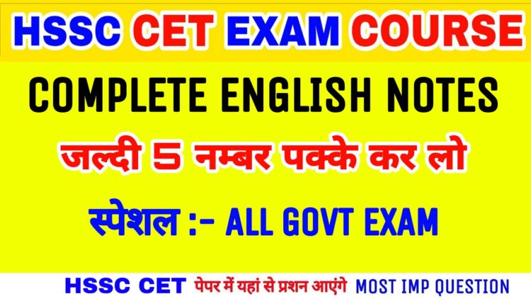 Complete English Notes | Hssc CET Exam | All Hssc Exam