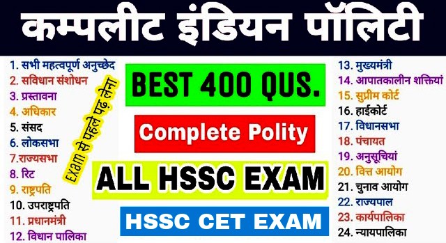 Best 400 Polity gk question | Exam से पहले देख लेना | Hssc cet exam | All Hssc Exam_Complete polity